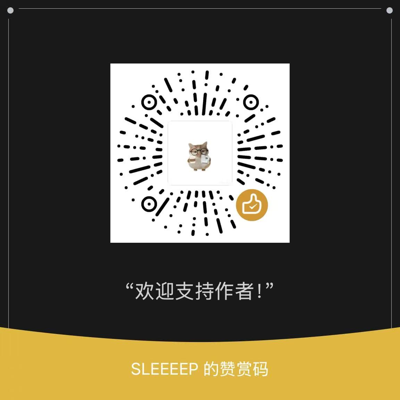 赞赏码